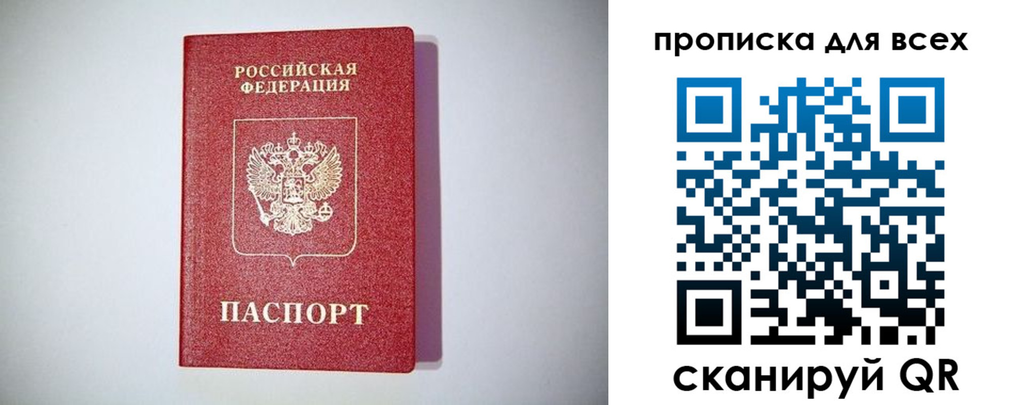 регистрация для дет. сада в Калининградской области