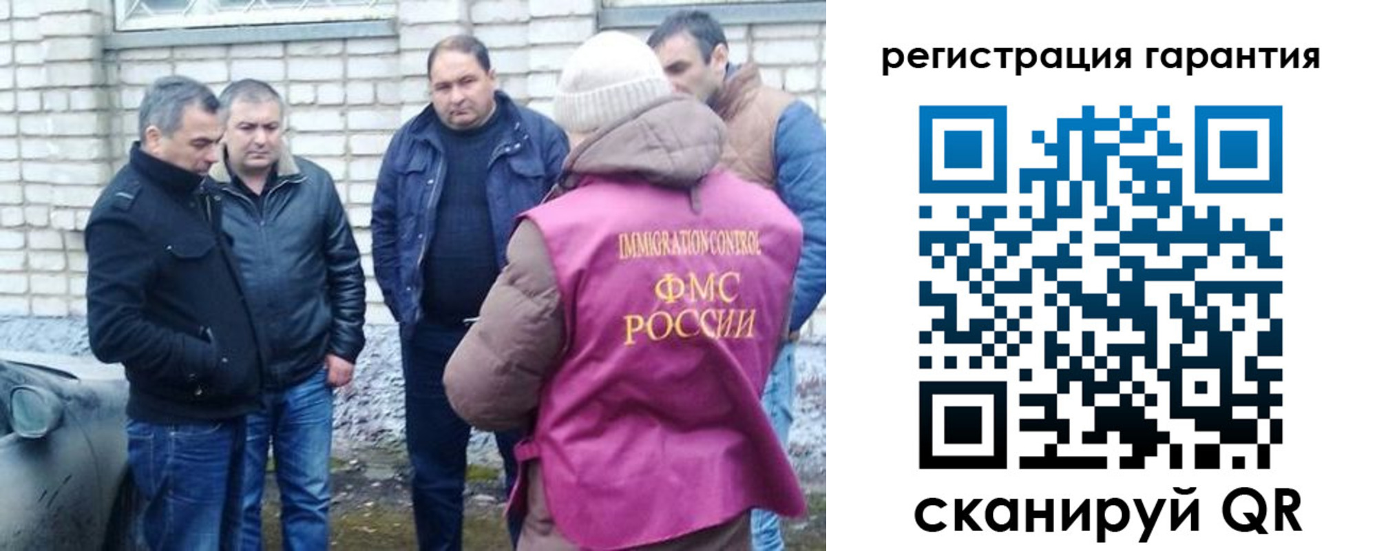 прописка паспорт в Калининградской области